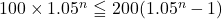 100\times1.05^n\leqq200(1.05^n-1)