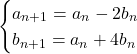 \begin{cases}a_{n+1} = a_n-2b_n \\b_{n+1} = a_n+4b_n\end{cases}