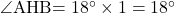 \kaku{AHB}=18\Deg\times1=18\Deg