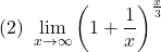 (2)\,\,\displaystyle\lim_{x\to\infty}\left(1+\dfrac1x\right)^{\frac x3}