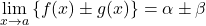 \displaystyle\lim_{x\to a}\left\{ f(x)\pm g(x)\right\}=\alpha\pm\beta