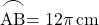 \ko{AB}=12\pi\,\text{cm}