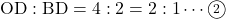 \mathrm{OD : BD} = 4 : 2 = 2 : 1\cdots\maru2