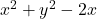 x^2+y^2-2x