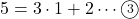 5=3\cdot1+2\cdots\maru3