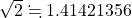 \sqrt2\fallingdotseq 1.41421356