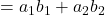 &=a_1・b_1+a_2・b_2