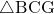 \sankaku{BCG}