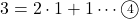 3=2\cdot1+1\cdots\maru4