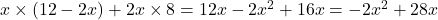 x\times(12-2x)+2x\times8=12x-2x^2+16x=-2x^2+28x