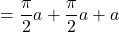 =\dfrac{\pi}{2}a+\dfrac{\pi}{2}a+a