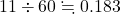 11\div60\fallingdotseq0.183