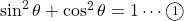 \sin^2\theta+\cos^2\theta=1\cdots\maru1