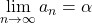 \displaystyle\lim_{n\to\infty}a_n=\alpha