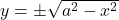 y=\pm\sqrt{a^2-x^2}