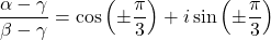 \dfrac{\alpha-\gamma}{\beta-\gamma}=\cos\left(\pm\dfrac{\pi}{3}\right)+i\sin\left(\pm\dfrac{\pi}{3}\right)