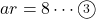 ar=8\cdots\maru{3}