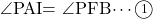 \kaku{PAI}=\kaku{PFB}\cdots\maru1