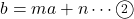 b=ma+n\cdots\textcircled{\scriptsize2}