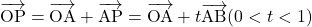 \overrightarrow{\mathstrut\text{OP}}=\overrightarrow{\mathstrut\text{OA}}+\overrightarrow{\mathstrut\text{AP}}=\overrightarrow{\mathstrut\text{OA}}+t\overrightarrow{\text{AB}}(0<t<1)