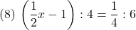 (8)\, \left(\dfrac{1}{2}x-1\right):4=\dfrac{1}{4}:6