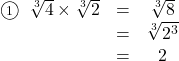 \begin{array}{ccc}\textcircled{\scriptsize 1}\hspace{2mm}\sqrt[3]{4}\times\sqrt[3]{2}&=&\sqrt[3]{8}\\&=&\sqrt[3]{2^3}\\&=&2\end{arry}