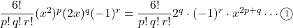 \dfrac{6!}{p!\, q!\, r!}(x^2)^p(2x)^q(-1)^r=\dfrac{6!}{p!\, q!\, r!}2^q\cdot (-1)^r\cdot x^{2p+q}\cdots\maru1