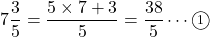 7\dfrac{3}{5}=\dfrac{5\times 7+3}{5}=\dfrac{38}{5}\cdots\textcircled{\scriptsize 1}