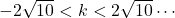 -2\sqrt{10}<k<2\sqrt{10}\cdots