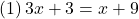 (1)\, 3x+3=x+9