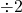 \div2