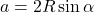 a=2R\sin\alpha