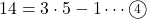 14=3\cdot5-1\cdots\textcircled{\scriptsize4}