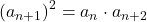 \left(a_{n+1}\right)^2=a_n\cdot a_{n+2}