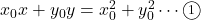 x_0x+y_0y=x_0^2+y_0^2\cdots\textcircled{\scriptsize 1}