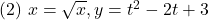 (2)\,\, x=\sqrt x, y=t^2-2t+3