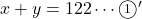 x+y=122\cdots\maru1'