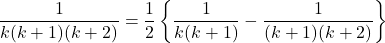 \dfrac{1}{k(k+1)(k+2)}=\dfrac12\left\{\dfrac{1}{k(k+1)}-\dfrac{1}{(k+1)(k+2)}\right\}