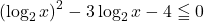 \left(\log_2 x\right)^2-3\log_2 x-4\leqq0