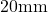 \text{20mm}