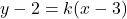 y-2=k(x-3)