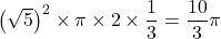 \left(\sqrt{5}\right)^2\times\pi\times2\times\dfrac{1}{3}=\dfrac{10}{3}\pi