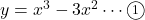 y=x^3-3x^2\cdots\maru1