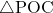 \sankaku{POC}