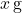 x\,\text{g}