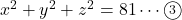 x^2+y^2+z^2=81\cdots\maru3