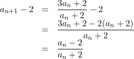 \begin{array}{lll}a_{n+1}-2&=&\dfrac{3a_n+2}{a_n+2}-2\\&=&\dfrac{3a_n+2-2(a_n+2)}{a_n+2}\\&=&\dfrac{a_n-2}{a_n+2}\end{array}