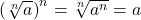 \left(\sqrt[n]{a}\right)^n=\sqrt[n]{a^n}=a