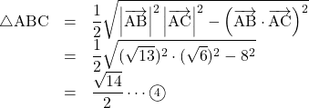 \begin{array}{lll}\triangle{\text{ABC}}&=&\dfrac12\sqrt{\left|\overrightarrow{\text{AB}}\right|^2\left|\overrightarrow{\text{AC}}\right|^2-\left(\overrightarrow{\text{AB}}\cdot \overrightarrow{\text{AC}} \right)^2}\\&=&\dfrac12\sqrt{(\sqrt{13})^2\cdot(\sqrt{6})^2-8^2}\\&=&\dfrac{\sqrt{14}}{2}\cdots\maru4\end{array}