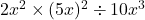 2x^2\times(5x)^2\div10x^3